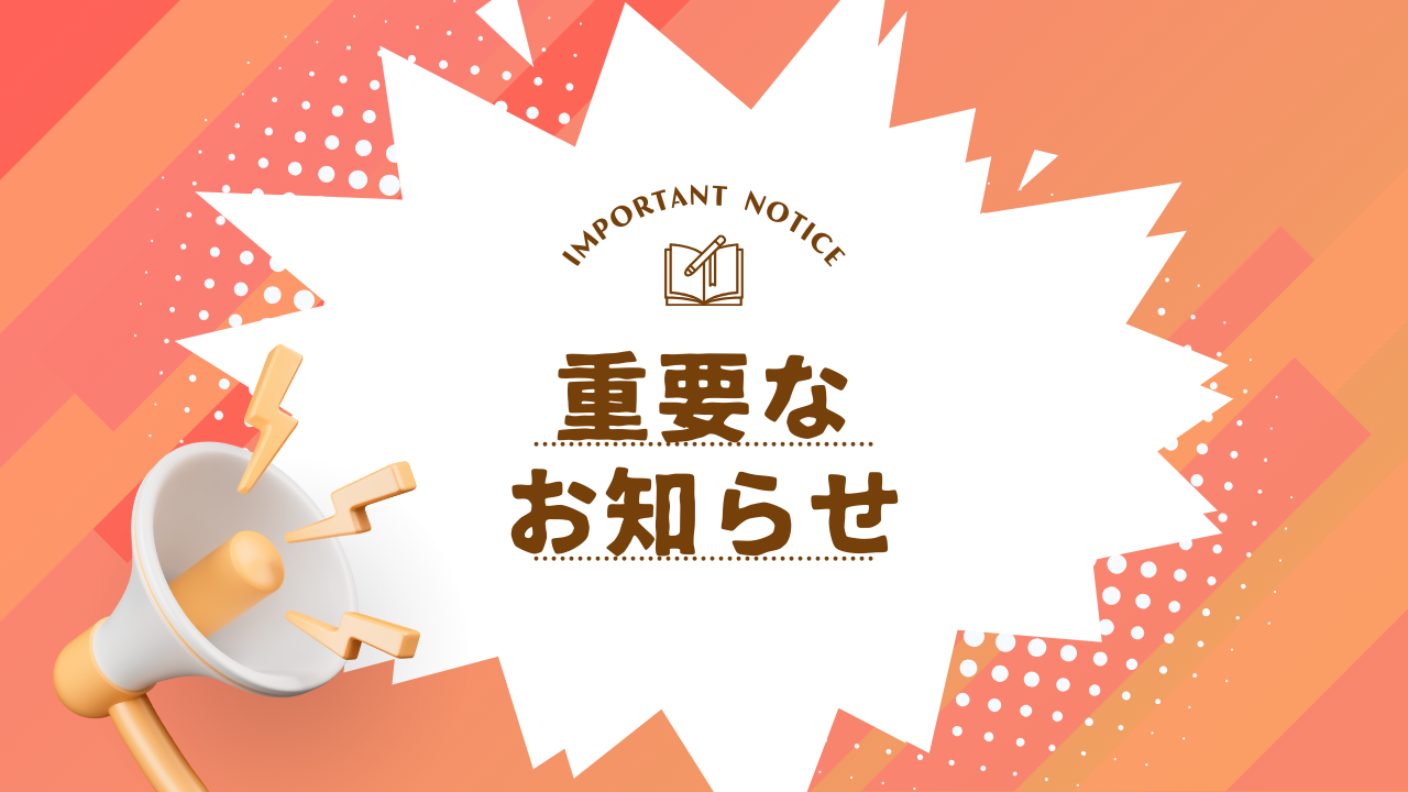 資料テンプレートダウンロードページ 一時停止のお知らせ